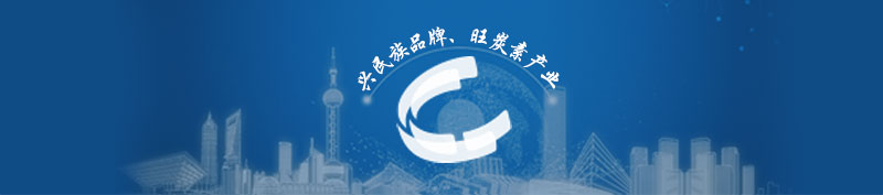  興民族品牌、旺炭素產(chǎn)業(yè)